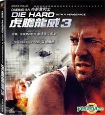 Die harder 1.3 die hard: Yesasia Die Hard 3 Vcd Hong Kong Version Vcd Bruce Willis Jeremy Irons Deltamac Hk Western World Movies Videos Free Shipping