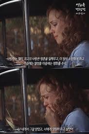 영화 노트북 명대사 네이버 블로그 2020 영화 인용구 로맨스 영화 영화