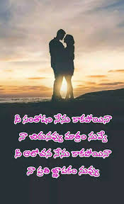 Telugu Quotes Love Breakup Quotes Love Failure Quotes Love Meaning Quotes