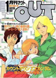 feature japanese anime magazine retrospective out in 1987 gundam art anime mobile japanese anime