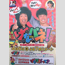 かまわんよ。」発売記念イベント≫ 【出演】トータルテンボス 【日時】2008年11月16日(日)15:00スタート 【場所】アクアシティお台場内 アクアアリーナ (3f屋内) 【ご参加方法】 11月12日(水)発売漫才ベストライブ「しのびねぇな。かまわ æ„›å¦»å®¶ã‚­ãƒ£ãƒ©å´©å£Š ãƒˆãƒ¼ã‚¿ãƒ«ãƒ†ãƒ³ãƒœã‚¹å¤§æ'ã® ä¸è²žãŒãƒãƒ¬ãŸå¾Œã®æ…‹åº¦ ã«éžé›£æ®ºåˆ° ã‚¢ã‚µèŠ¸ãƒ—ãƒ©ã‚¹