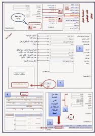 مهارات متقدمة لنظام نور استمارة تقويم الأداء الوظيفي لوكيل