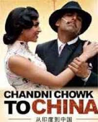 च दन च क ट च इन Chandni Chowk To China 2009 क स ट ए ड क र स ट र कह न फ ट तस व र र व य र ल ज ड ट व ड य और ट र लर Chandni Chowk To China Movie In