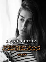 pin by irfa fayaz on محبت ابر کی صورت in 2021 urdu poetry pics poetry