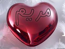 Image result for ‫متن های متحرک دوست دارم‬‎