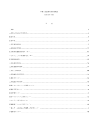 Http Www Chiba U Ac Jp Global Outline Files 26ijr Pdf
