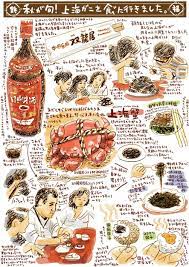 週間山崎絵日和 日本食のアート 食品の描画 食品イラスト