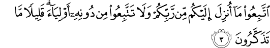 Baca surat muhammad dan artinya. Surat Al A Raf The Noble Qur An Ø§Ù„Ù‚Ø±Ø¢Ù† Ø§Ù„ÙƒØ±ÙŠÙ…