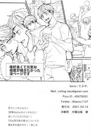 ノーモアローションガーゼ!! | 801books(ヤオイブックス)