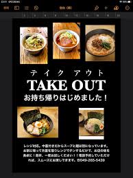 らーめん五葉 Ramen Goyou Twitter