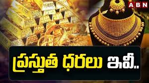 బంగారం latest news photo (Andhrajyothy)