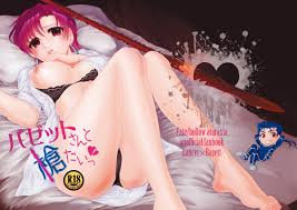 C86 酔いどれロデオ Sabbath バゼットさんと槍たいっ Fatehollow Ataraxia