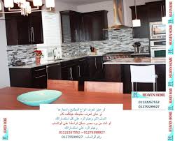 مجلس عـالـم حــواء افضل انواع المطابخ الخشب 01275599927 مجالسنا