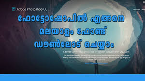 Are you bothered from mobile keyboard . Malayalam Font Pack For Photoshop Lasopaoregon