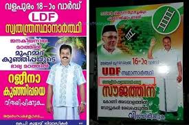 In These Election Posters Women Candidates Don T Find A Place Husbands Do The News Minute Elections to local bodies (panchayats, municipalities and corporations) in kerala were held in december 2020. in these election posters women
