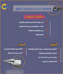 قررت إدارة هندسة السكة التابعة للشركة المصرية لإدارة وتشغيل مترو الأنفاق، تخفيض سرعة قطارات الخطين الأول والثاني بالمترو، وقت ذروة ارتفاع درجات الحرارة، طوال فصل الصيف، مشيرة إلى أن تخفيض السرعات. A9sfgjxyd300zm