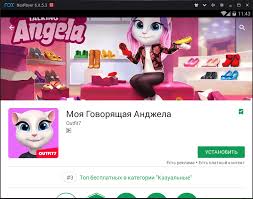 скачать игру моя говорящая анджела на андроид бесплатно на русском Skachat Moya Govoryashaya Anzhela Na Kompyuter Ili Pk Windows Besplatno
