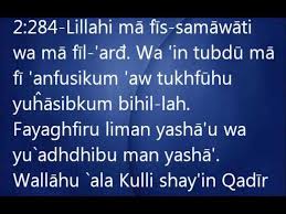 Those who are facing trouble in job, loss in business, any sort of family issue or between. Easy Memorization Of Surah Al Baqarah 284 286 Youtube