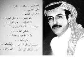 ابعتذر بدر بن عبدالمحسن love quotes photos beautiful arabic words love smile quotes