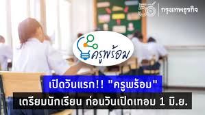 เรารวมเว็บไซต์ เรียนออนไลน์ พร้อมรีวิวมาให้คุณแล้ว เน้นทักษะการทำงานและ digital skill มีคำแนะนำ F6fca Qc8xpdzm
