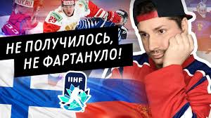 Матч за третье место 5 января, «роджерс плэйс». Rossiya Bez Medalej Itogi Mchm 2021 Obzor Rossiya Finlyandiya Mchm 2021 Vsyo Hokkej Youtube