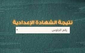 نتيجة الشهادات العامة 2014 التيرم الثاني. Czpj X9oq37 M