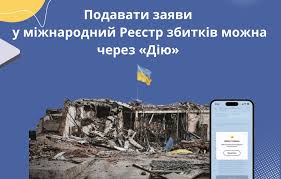 ❗️Подання заяви до міжнародного Реєстру збитків ⚡️Українці, які постраждали  від війни, можуть подати заяву до міжнародного Реєстру збитків через портал  «Дія». Тепер з'явилися шість нових категорій постраждалих, що спрощує  документування шкоди і