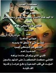 وحكمت المحكمة رومانسية Arabic Quotes Positivity Quotes