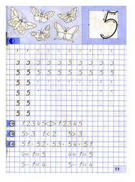математические прописи для детей 4 5 лет скачать бесплатно Skachat Besplatno I Raspechatat Propisi Dlya Doshkolnikov I Shkolnikov Dlya Detej 3 4 5 6 Let Dlya 1 2 Klassa Propisi Matematicheskie Zadachi Shkolniki