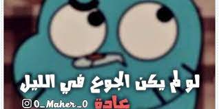 صور غامبول مكتوب عليها شبكة صورك mario characters photo mario