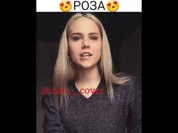 я подарю тебе розу ра ра розу ра розу Raim Adil Roza Kaver Youtube