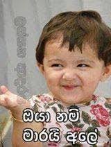 Pin By Pamoda Induwari On Sinhala Picture Comments Baby Faces Cute Babies Fantasy Art Landscapes