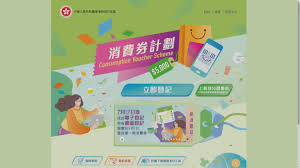 【5000元消費券／政府電子消費券／登記申請方法／套現／5000港元點用】alipayhk支付寶、八達通octopus、tap & go拍住賞及wechat pay hong kong微信支付，申請資格？staycation？ 5rszaqhwj1lqxm