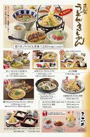 a h j メニュー メニューデザイン ランチメニュー