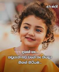 Check spelling or type a new query. Dukbara Nisadas Archives Sinhala Nisadas