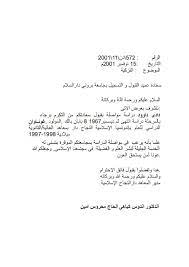 Bahasa resmi berbeda dengan bahasa yang. Surat Resmi Dalam Bahasa Arab Beserta Artinya Copd Blog U
