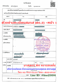 65 likes · 85 talking about this. à¸• à¸§à¸­à¸¢ à¸²à¸‡à¸—à¸°à¹€à¸š à¸¢à¸™à¸ªà¸¡à¸£à¸ª à¸„à¸£ 2