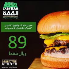 Standard Burger Posts Al Bahah Menu Prices Restaurant Reviews Facebook