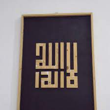 Ini kerana ia memerlukan kreativiti dan kemahiran menyelesaikan masalah seperti bermain game puzzle… Seni Khat Kufi Photos Facebook