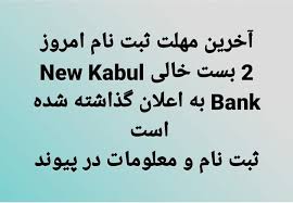 Compliance officer requirements and skills. Ø¯Ù†Ø¯Ù‡ Ø§Ø±Ú¯Ø§Ù† New Kabul Bank Ø¹Ù†ÙˆØ§Ù† Ø¨Ø³Øª Ù‡Ø§ Deputy Chief Operation Officer For Cbs Bank Applications Chief Compliance Officer ØªØ¹Ø¯Ø§Ø¯ Ø¨Ø³Øª Û² Ø§Ø®Ø±ÛŒÙ† Ù…Ù‡Ù„Øª Ø«Ø¨Øª Ù†Ø§Ù… Ø§Ù…Ø±ÙˆØ² Https Afghankarobar Com Views Job Comp Id 31456 Comp New 20kabul 20bank Facebook