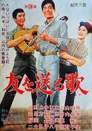 日活 おしゃれまとめの人気アイデア pinterest smiling face 映画 ポスター 日活 映画