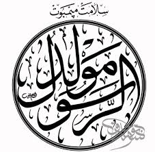 Sambutan maulidur rasul peringkat daerah 1442h/2020m sambutan maulidur rasul peringkat daerah yang. Iheart Selamat Menyambut Maulidur Rasul Diyana Heart Faiz