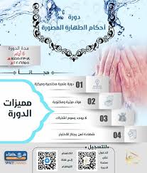 دورة أحكام الطهارة المصورة allah networking islam