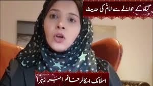 Gunah|Gunah e Kabira|Gunah ki Adat|Maafi|Ali|Dua|Imam  Ali|Bayan|Wazifa|Khanum Amber Zehra|QnA|2023