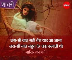 shayari के लिए इमेज परिणाम