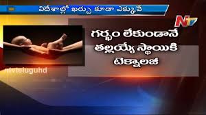 The action of a woman having a baby for another woman who is unable to do so herself 2. Ntv Special Focus Mother S Day Special On Surrogacy Part 01 Youtube