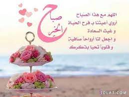 أـجمل صور صباح ومساء الخير صور صباح الخير ومساء الخير روعة good morning arabic good morning wallpaper place card holders
