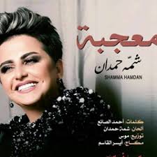 Stream Tamara Ibrahim 1 music