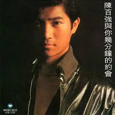 陈百强写过哪些歌？作曲作品时间线全记录- 华语乐坛唯一音乐数据库| 什么值得听