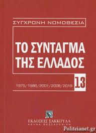 Αποβάθρα της γραμμής 2 3. To Syntagma Ths Ellados 1975 1986 2001 2008 2019